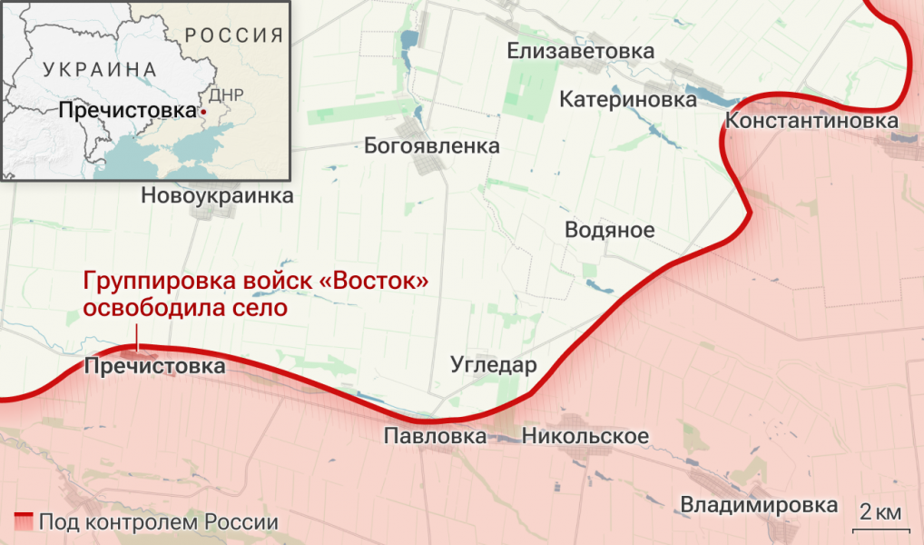 МО РФ: ВСУ массово бросились в бегство при освобождении ВС России Пречистовки МО РФ: ВСУ массово бросились в бегство при освобождении ВС России Пречистовки